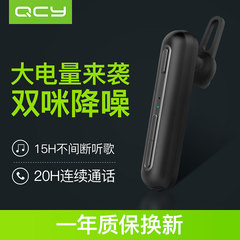 QCY Q30超航4.2商务无线蓝牙耳机开车挂耳耳塞式苹果手机4.1通用