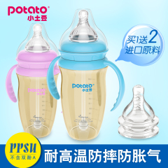 小土豆婴儿PPSU奶瓶防摔防胀气奶瓶宽口带手柄吸管宝宝新生儿奶瓶