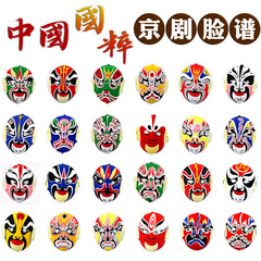 盛泉 中式京剧面具 变脸专用道具，植绒京剧脸谱面具 多款可选