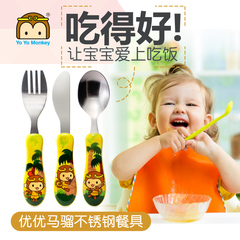 优优马骝儿童餐具不锈钢刀叉套装叉子不锈钢饭勺宝宝喂饭勺