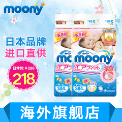 尤妮佳/Moony婴儿纸尿裤S84片*2包原装进口超薄尿不湿