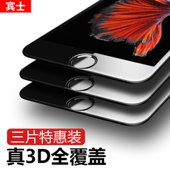 iPhone6钢化膜苹果6S全屏6plus全覆盖手机3D曲面全包黑色4.7六6p