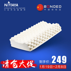 nittaya香港仓发货 妮泰雅泰国原装进口天然乳胶按摩护颈枕包邮
