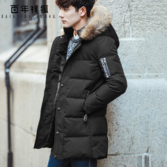 男士羽绒服冬季2016新款男装外套中长款青年加厚修身韩版冬装羽绒