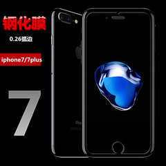 红硕 iphone7钢化膜iPhone7plus苹果七7防爆钢化玻璃屏幕全屏覆盖