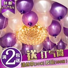 气球珠光彩色加厚圆形创意婚庆婚房装饰布置生日拱门儿童气球免邮