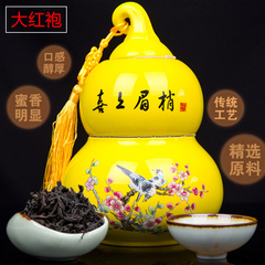 大红袍 茶叶 乌龙茶 武夷岩茶大红袍 瓷罐散装茶叶
