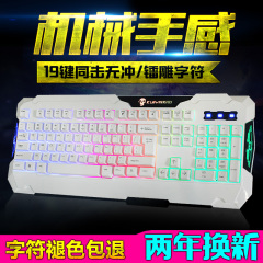 魁影K87机械手感网吧笔记本有线防水发光夜光彩色背光游戏键盘