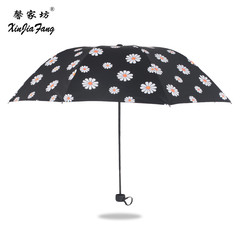 馨家坊 小雏菊太阳伞防紫外线创意太阳伞折叠晴雨伞防晒小黑伞