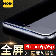 NOIN iPhone6Plus钢化膜6s苹果Puls玻璃膜I6全屏覆盖防指纹5.5寸