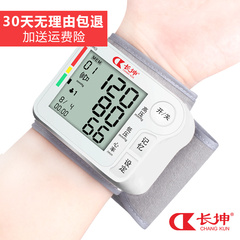 长坤全自动量血压表家用测量仪血压计电子手腕式测量高血压的仪器
