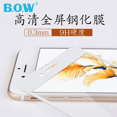 BOW航世 iPhone6S钢化膜4.7寸 苹果6s膜全屏覆盖i6手机贴膜彩色7