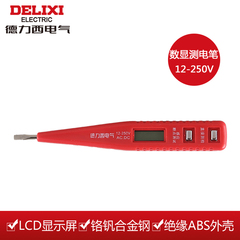 德力西电气电笔LED数显多功能感应测电笔试电笔电工笔耐压12-250V