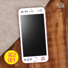 苹果6s钢化膜 个性全屏全覆盖钢化彩膜iphone6plus创意手机贴膜