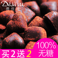 德佳维纯黑巧克力无糖100%极苦纯可可脂烘焙散装DIY零食品