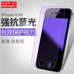 苹果4S抗蓝光钢化膜 苹果4S钢化玻璃膜手机膜 iphone4s贴膜保护膜