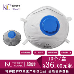 KC 杯型N95活性炭防尘防毒口罩带呼吸阀透气工业粉尘职业口罩罩杯
