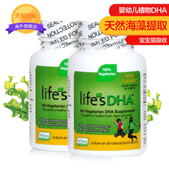 美国进口马泰克life’s DHA儿童婴幼儿海藻油dha90粒软胶囊2瓶