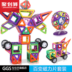 勾勾手 磁力片积木百变提拉磁性积木磁铁拼装建构片益智玩具儿童