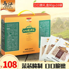 乌江涪陵榨菜口口脆礼盒1.28kg下饭菜咸菜菜芯榨菜芯重庆特产
