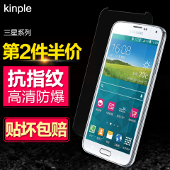 kinple 三星S5/S4钢化玻璃膜i9300手机贴膜S3高清保护膜S6/G9200