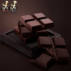 依蒂安斯 手工纯可可脂黑巧克力 70%可可排块巧克力2盒装休闲零食