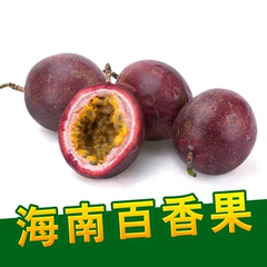 海南百香果新鲜水果精品大红果热带西番莲胜过广西百香果5斤包邮