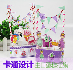 生日派对装扮用品 蛋糕装饰插牌 儿童生日装饰创意 蛋糕插旗