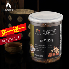御茶茶业台湾进口黑糖冲饮品260g传统手工古法红糖块饮料桂花黑糖