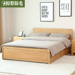 原始原素北欧全实木高箱体床1.8米卧室家具储物床1.5白橡木双人床