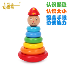 小皇帝木制婴儿玩具儿童叠叠乐早教益智玩具宝宝草莓塔叠叠圈玩具