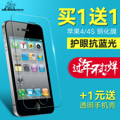 iphone4s钢化膜 苹果4s钢化玻璃膜 4s高清前后手机保护贴膜弧边