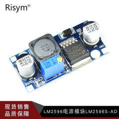 Risym LM2596电源模块 LM2596S-ADJ 直流DC-DC可调降压/稳压模块