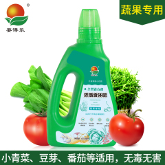【蔬果专用】植物营养液通用型花肥料盆栽土水培绿萝液体有机肥
