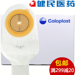 Coloplast 康乐保造口袋5985 特舒一件式大便半透明一次性造瘘袋