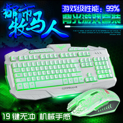 都市方圆 三色背光键盘鼠标套装有线游戏键鼠套件 机械键盘手感