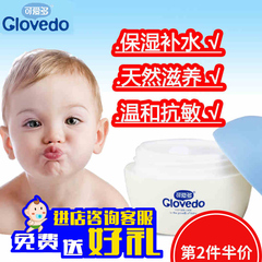 可爱多婴儿保湿特润霜30g滋养儿童霜润肤露面霜擦脸油护肤品包邮