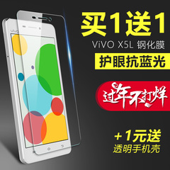 vivo x5l钢化膜步步高vivoX5pro/x5SL/V/M玻璃膜max手机高清贴膜 