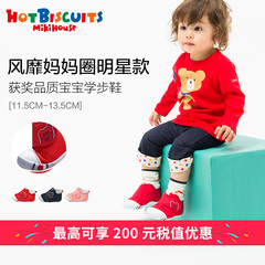 【日本获奖品质】一段宝宝学步鞋MIKIHOUSE HOT BISCUITS 保税