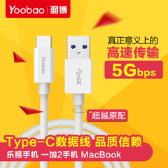 羽博usb-c转type-c数据线转接头适用4c N1手机 macbook充电线pro5