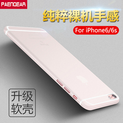 品基苹果6S手机壳 iphone6手机套超薄磨砂全包软壳保护壳六4.7寸