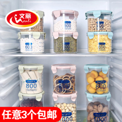 文丽 透明塑料密封罐奶粉罐食品罐子 厨房五谷杂粮收纳盒储物罐