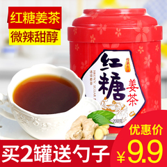 【买2送勺】四月茶侬红糖姜茶200g 速溶姜茶红糖老姜汤