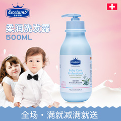 瑞士皇家婴童洗发水婴儿洗发露 儿童天然配方新生儿宝宝洗发精