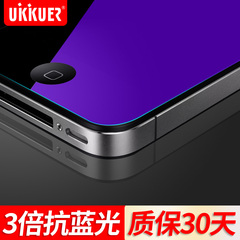 ukkuer 苹果4S钢化玻璃膜iphone4手机高清防指纹抗蓝光保护贴膜