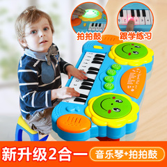 多功能儿童电子琴拍拍鼓 益智男女孩宝宝音乐弹钢琴玩具1-3-6岁