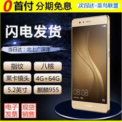 0首付【12期免息】Huawei/华为 P9全网通高配版华为P9华为手机