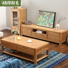原始原素北欧全实木客厅家具电视柜茶几欧式环保白橡木地柜茶水桌