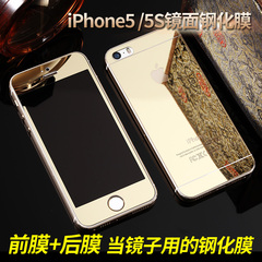 电镀镜面 iPhone5S钢化玻璃膜彩膜苹果5/5S手机钢化膜 前后膜5SE