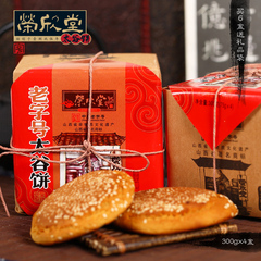 荣欣堂老字号太谷饼300g*4盒精美礼盒装 山西特产传统糕点零食
